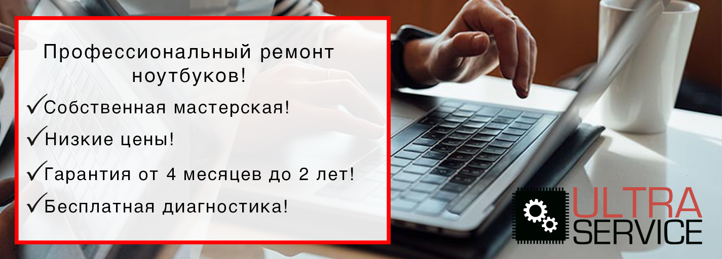 Ноутбук Недорого Минск